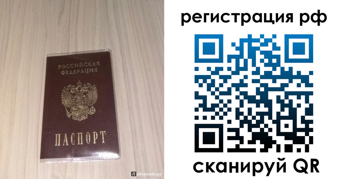 прописка 2025 в Сердобске