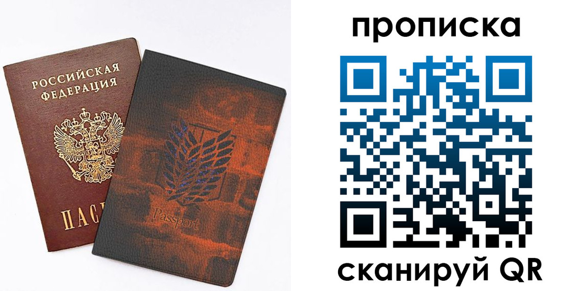 прописка регистрация в Сердобске