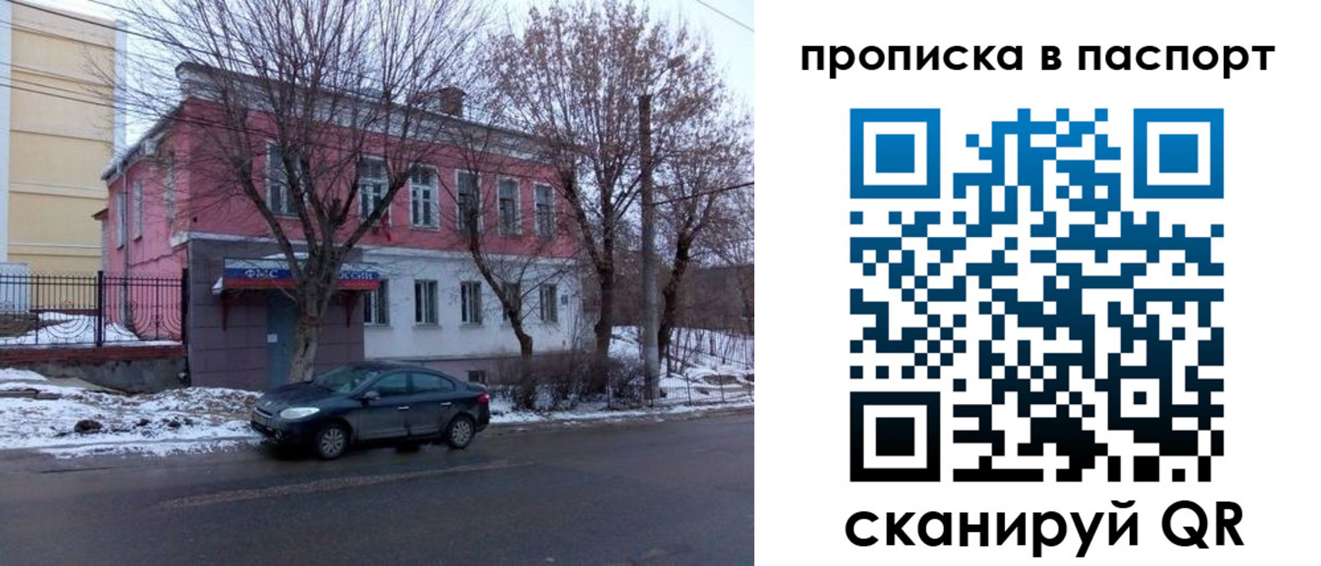 временная регистрация в Сердобске