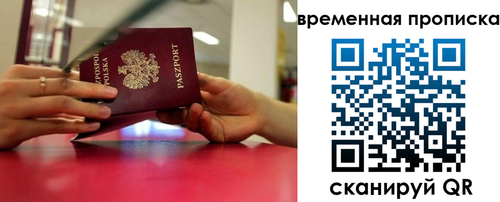 прописка регистрация в Сердобске