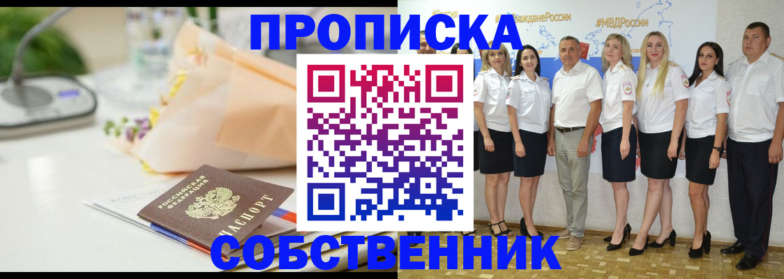 прописка паспорт в Сердобске