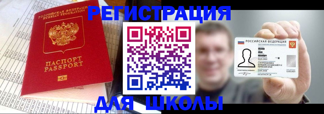временная регистрация поиск в Сердобске