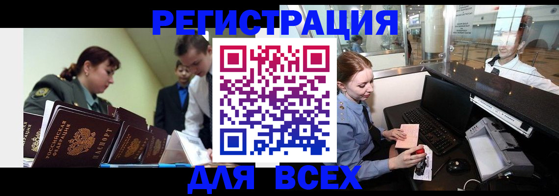 купить прописку в Сердобске