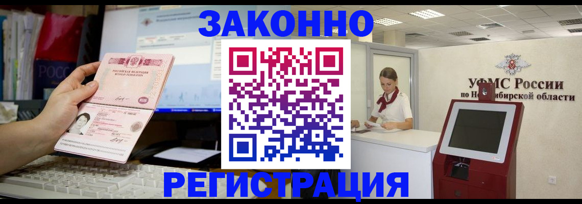 временная регистрация надежно в Сердобске
