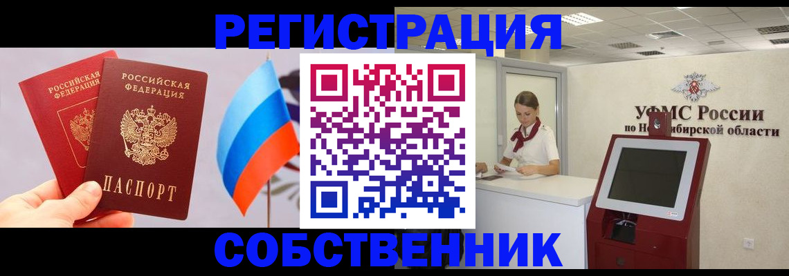 временная регистрация в Сердобске