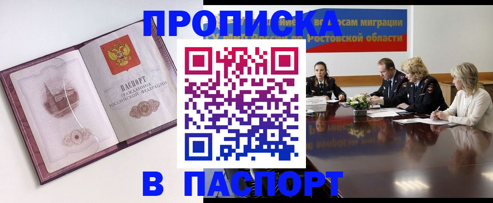 временная регистрация гарантия в Сердобске