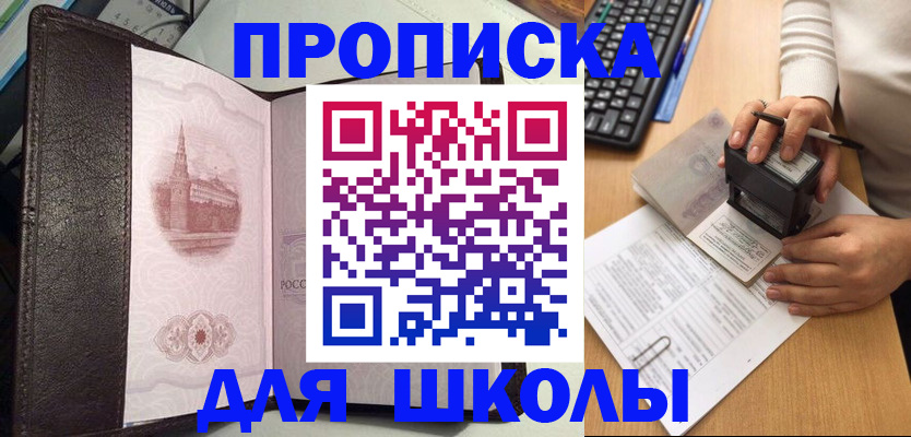 временная регистрация адрес в Сердобске